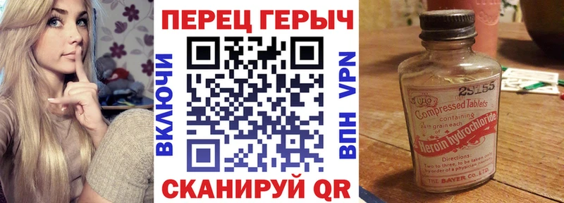 Героин Heroin  omg ссылки  Назрань 