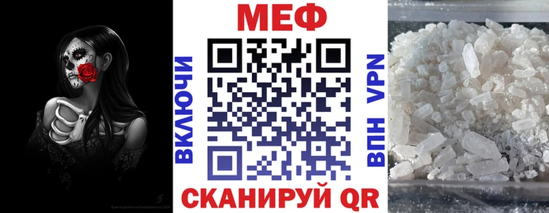 Мефедрон VHQ  цена наркотик  Назрань 
