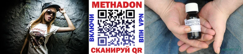 цены   Назрань  МЕТАДОН VHQ 