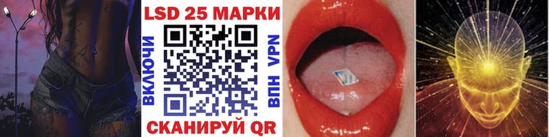 Марки 25I-NBOMe 1,5мг  Назрань 